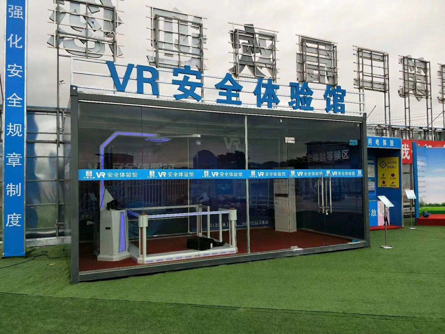 吉林北大湖区VR安全体验馆